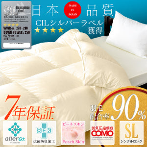 掛け布団 ホワイトダックダウン90％