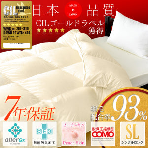 掛け布団 ホワイトダックダウン93％