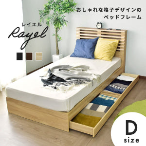ベッドフレーム ダブル レイエルD