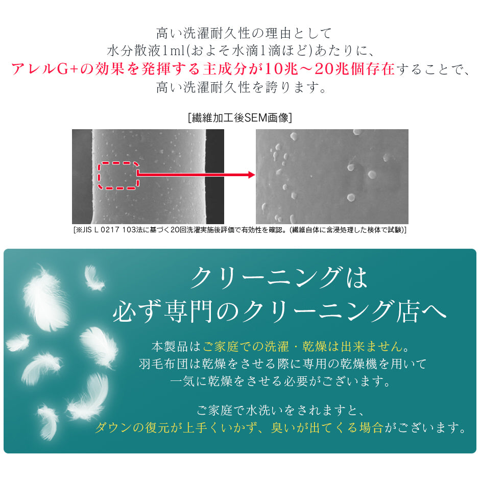 掛け布団 ホワイトダックダウン85％