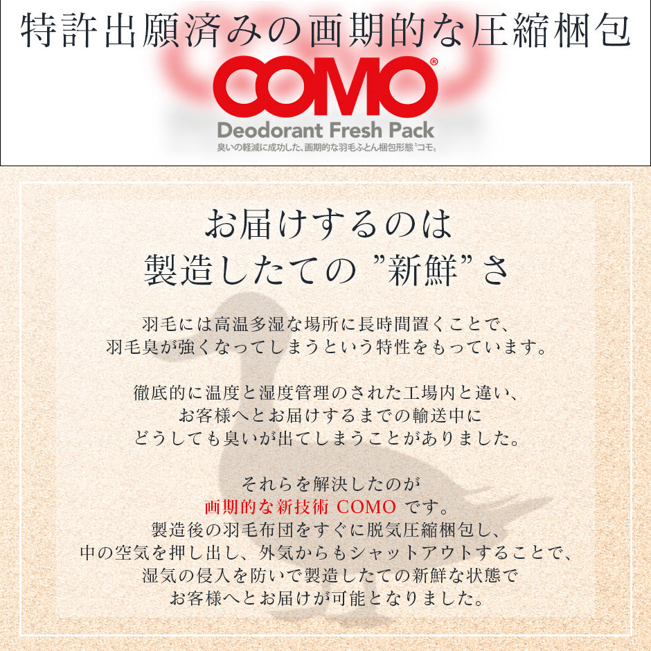 掛け布団 ホワイトダックダウン90％