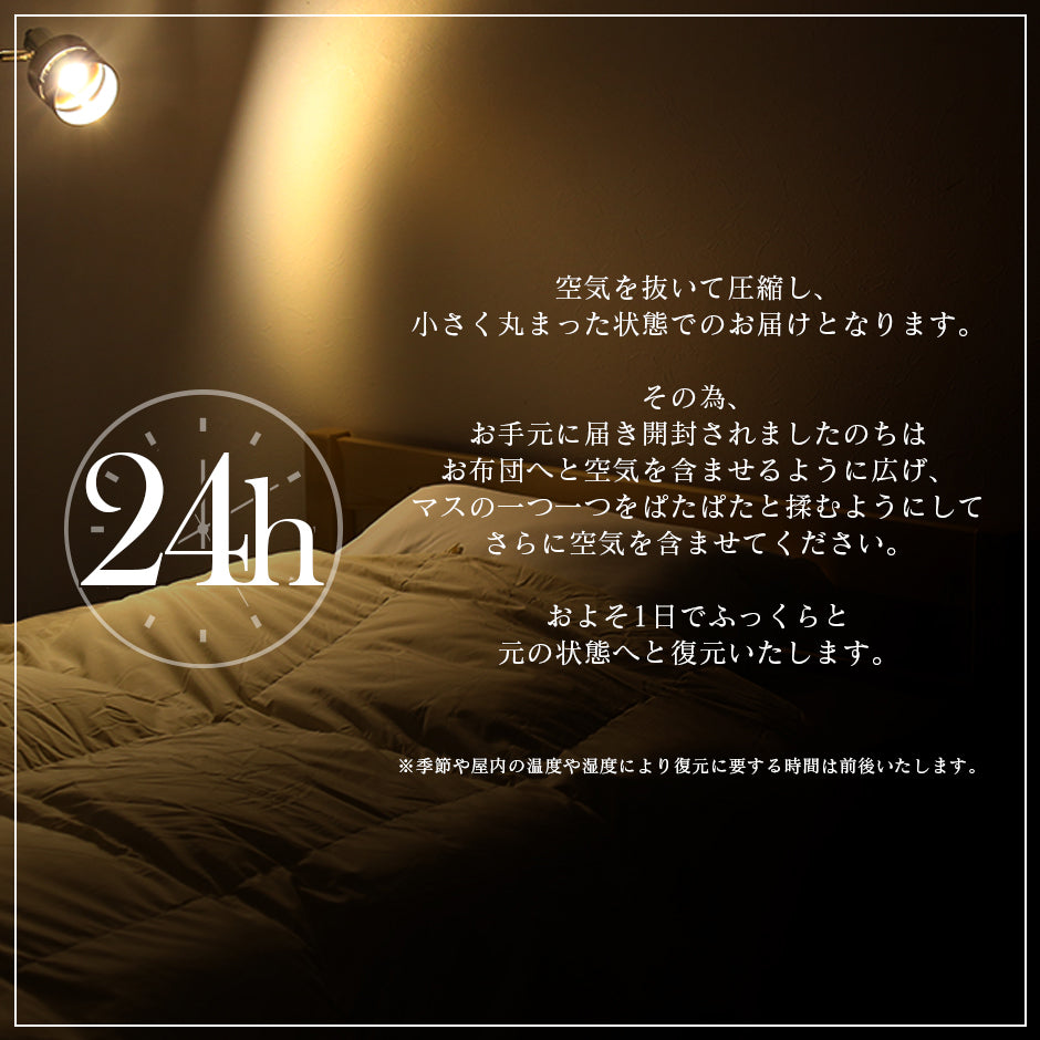 掛け布団 ホワイトダックダウン50％