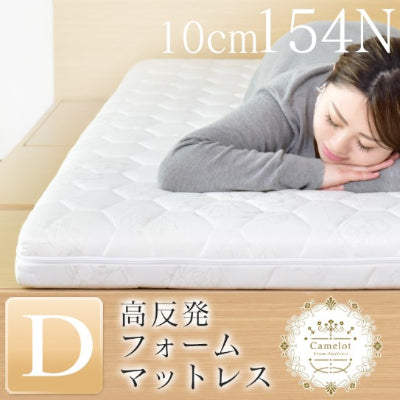 マットレス ダブル 高反発 厚さ 10cm リバーシブル ウレタン ノンスプリング キャメロD