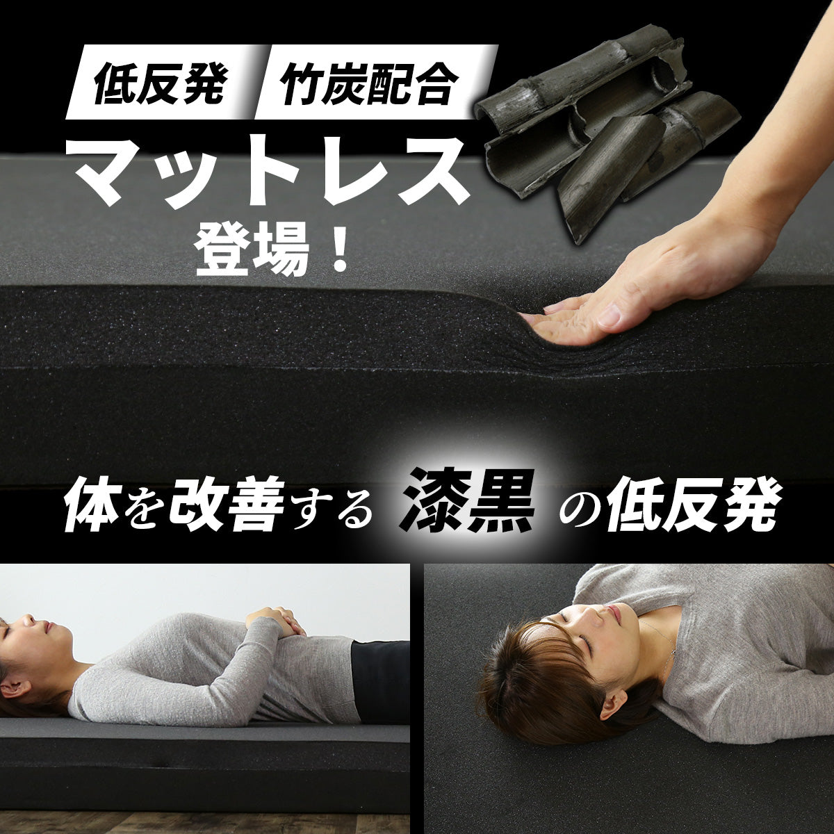 低反発マットレス ブラックサイレンス スタンダードS