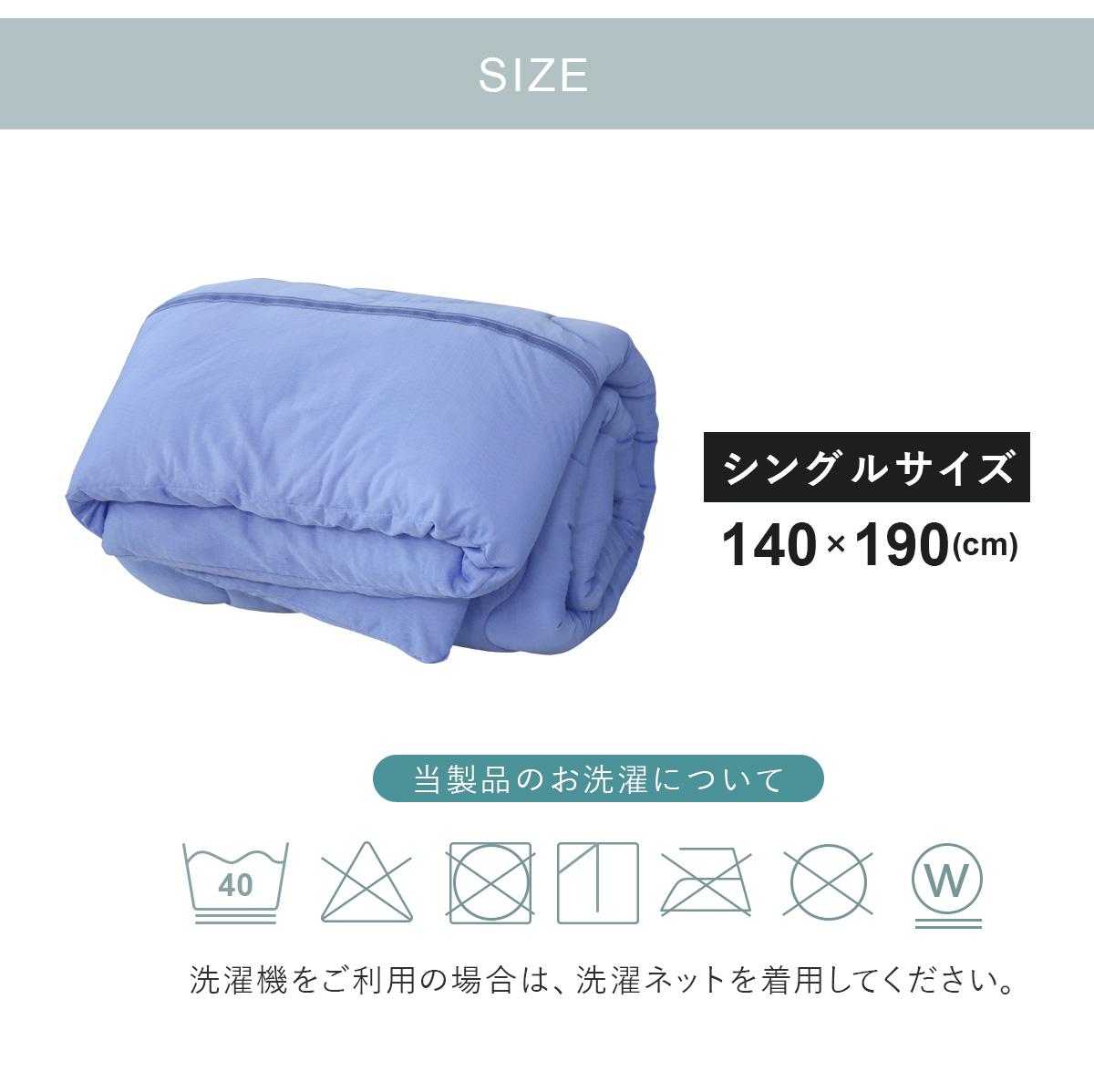 両面冷感素材肌ふとん