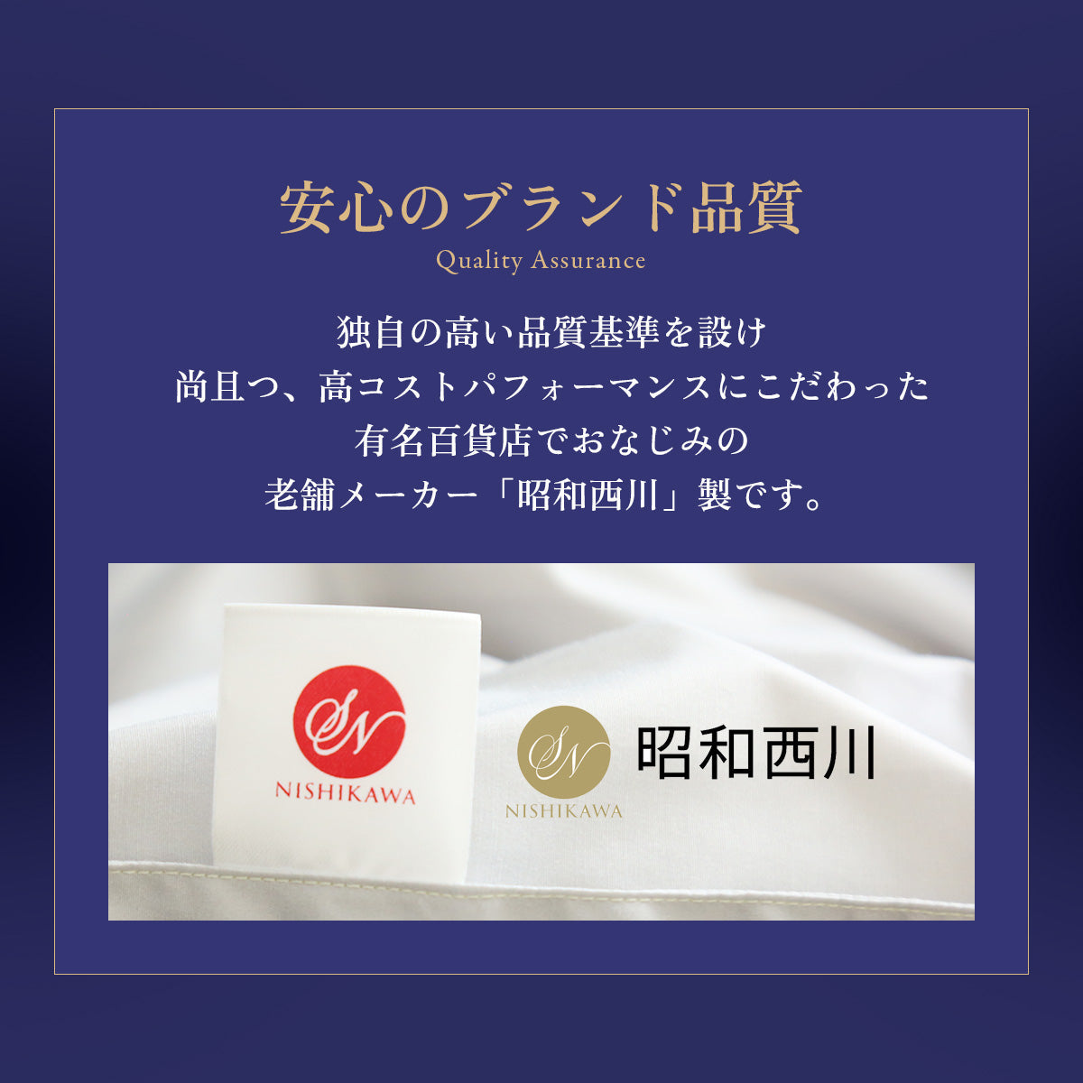 【昭和西川】二枚合わせ羽毛掛けふとんS 150×210