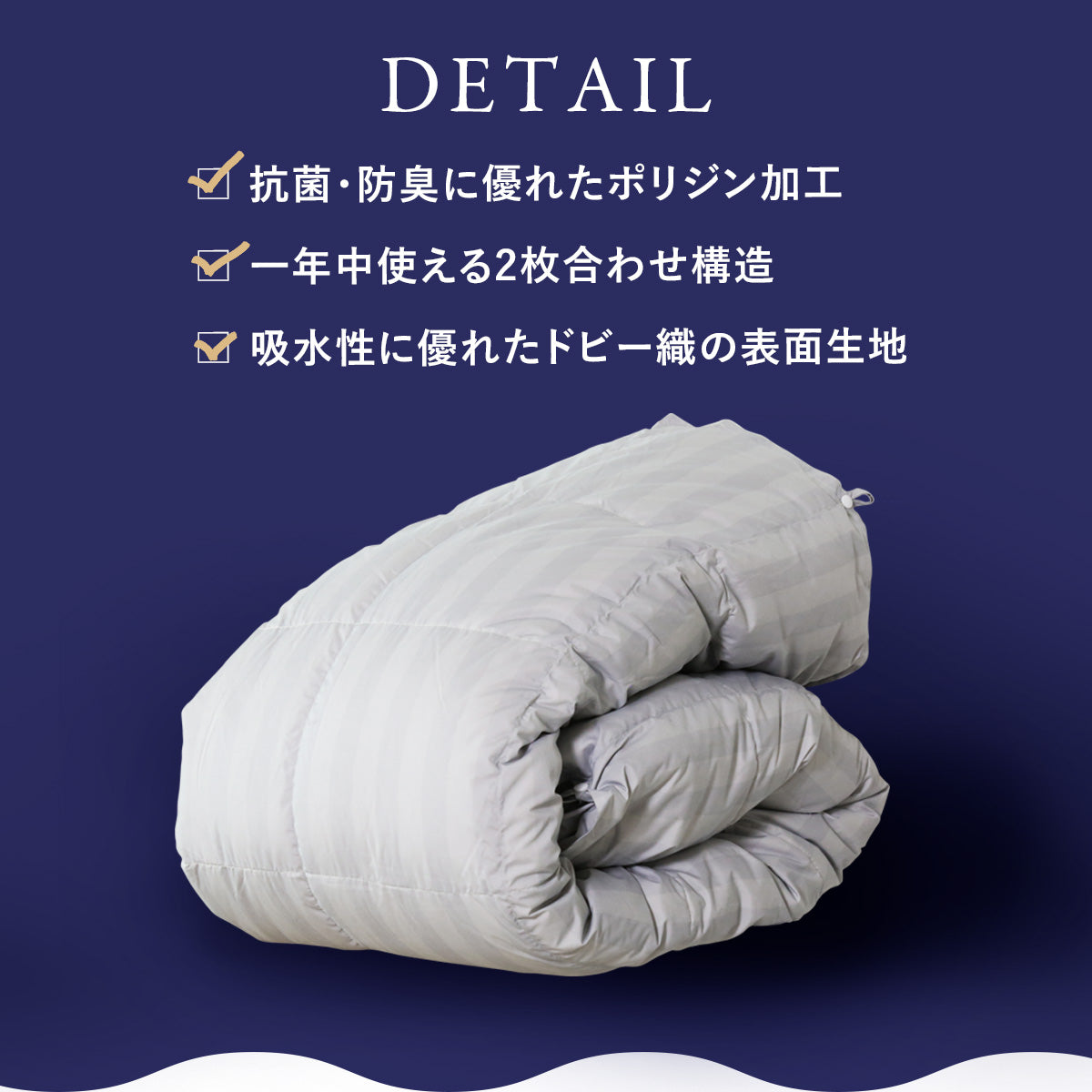 【昭和西川】二枚合わせ羽毛掛けふとんS 150×210