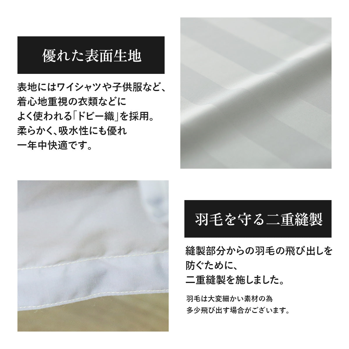 【昭和西川】二枚合わせ羽毛掛けふとんS 150×210