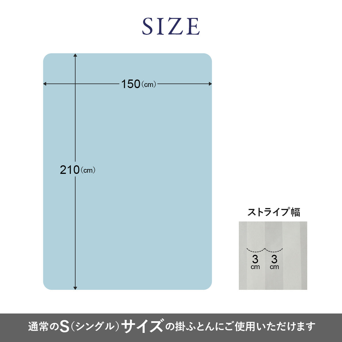 【昭和西川】ホテルモード 掛けふとんカバー S 150×210