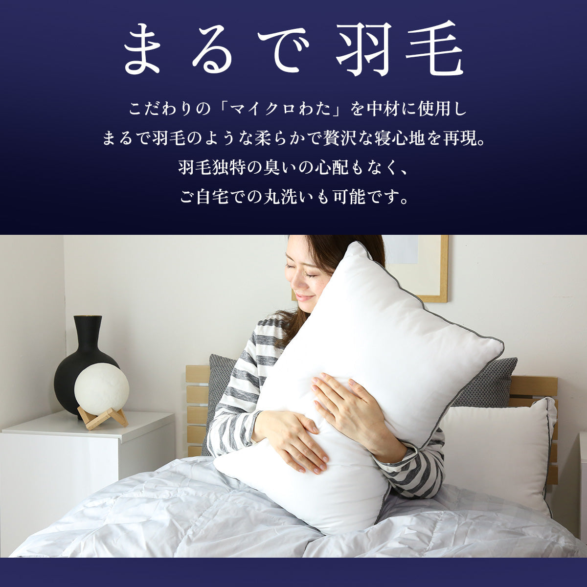 【昭和西川】ホテルモードまくら 幅60