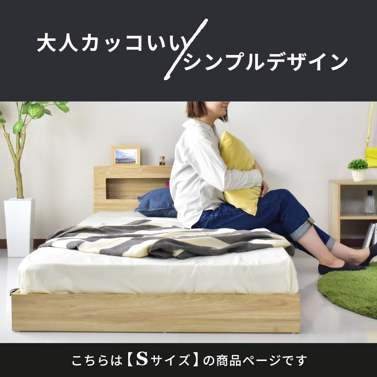 ベッドフレーム 木製 シングル ライト付き コンセント付き ロータイプ ジュガーS