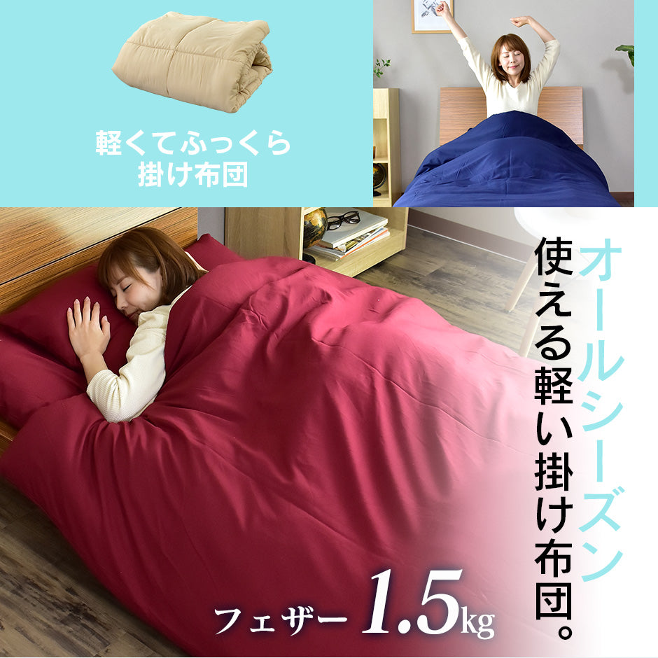 洗える布団7点セット シングル リヘラ