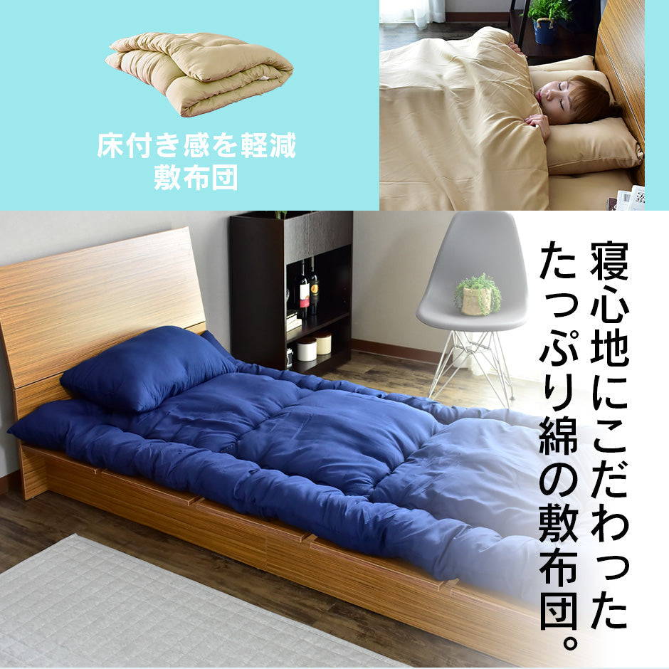 洗える布団7点セット シングル リヘラ