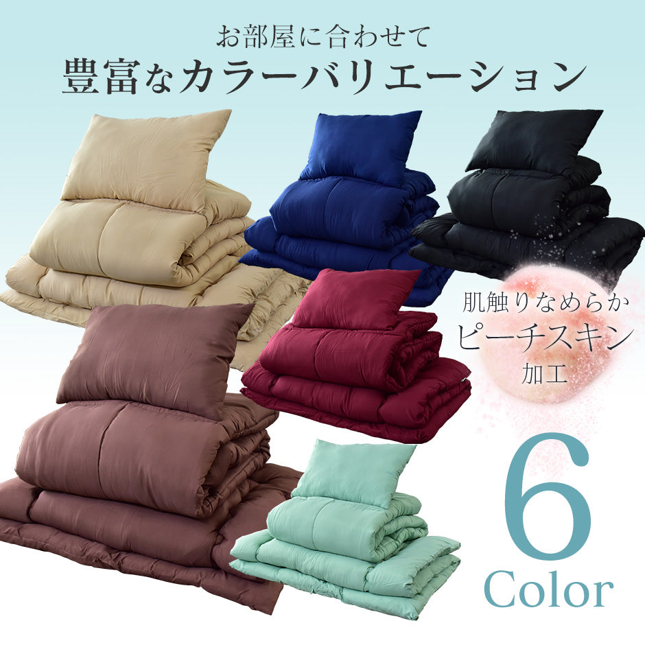 洗える布団4点セット シングル マシオ