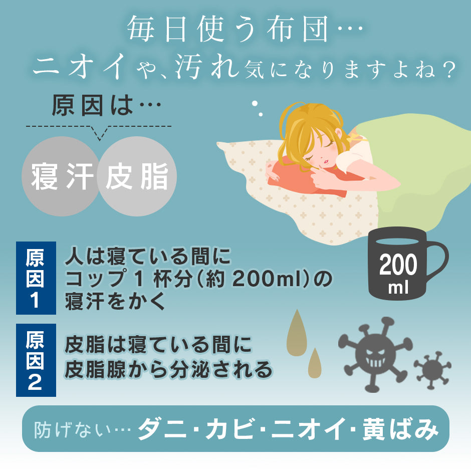 洗える布団4点セット シングル マシオ