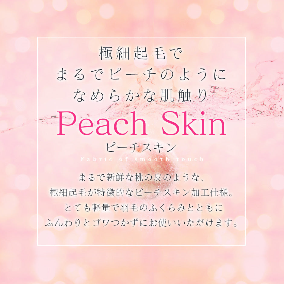 洗える布団4点セット シングル マシオ