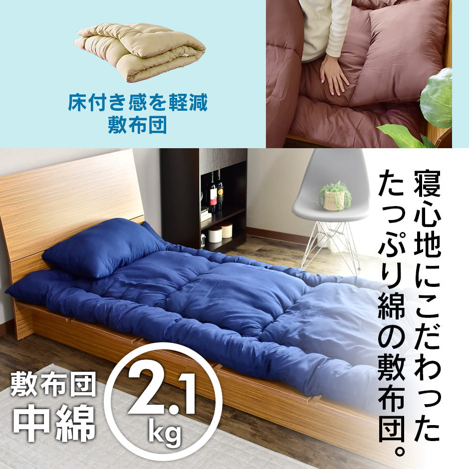 洗える布団4点セット シングル マシオ