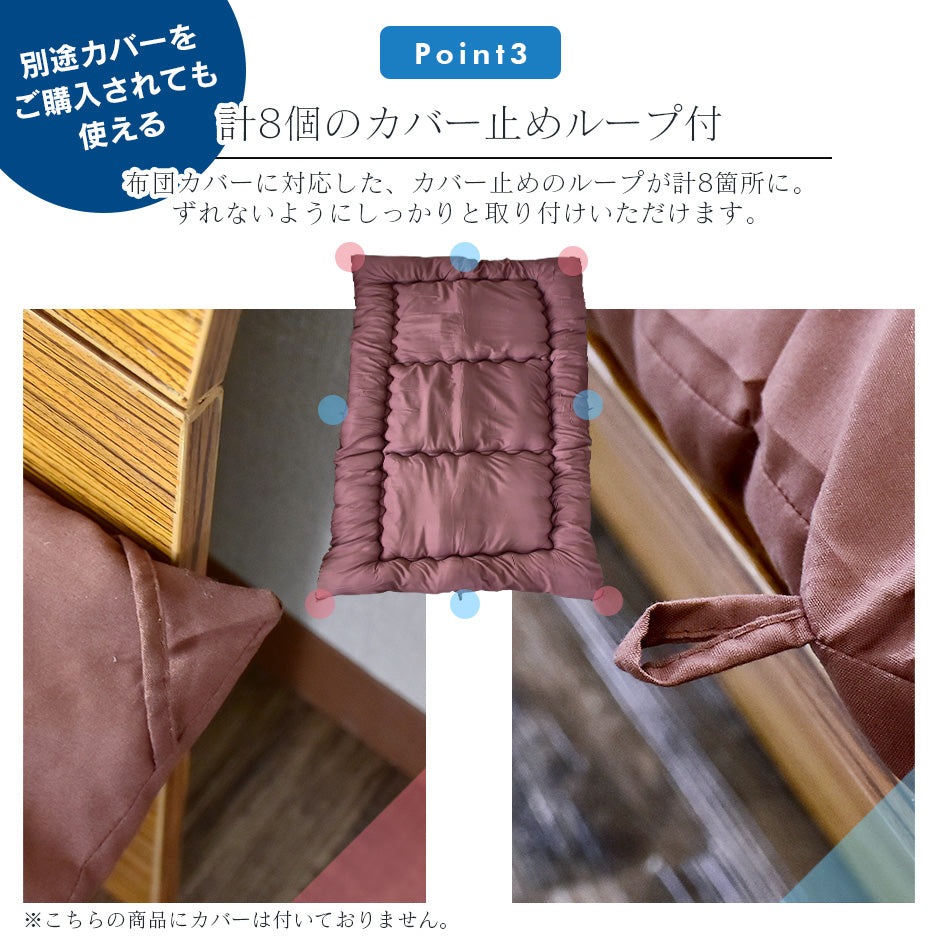 洗える布団4点セット シングル マシオ