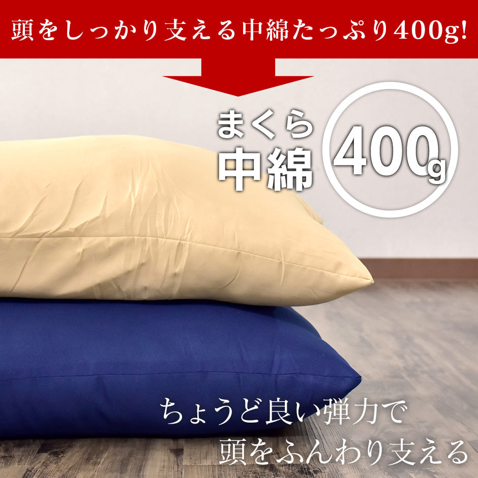 洗える布団4点セット シングル マシオ