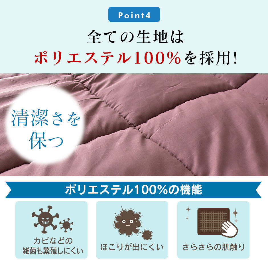 洗える布団4点セット シングル マシオ