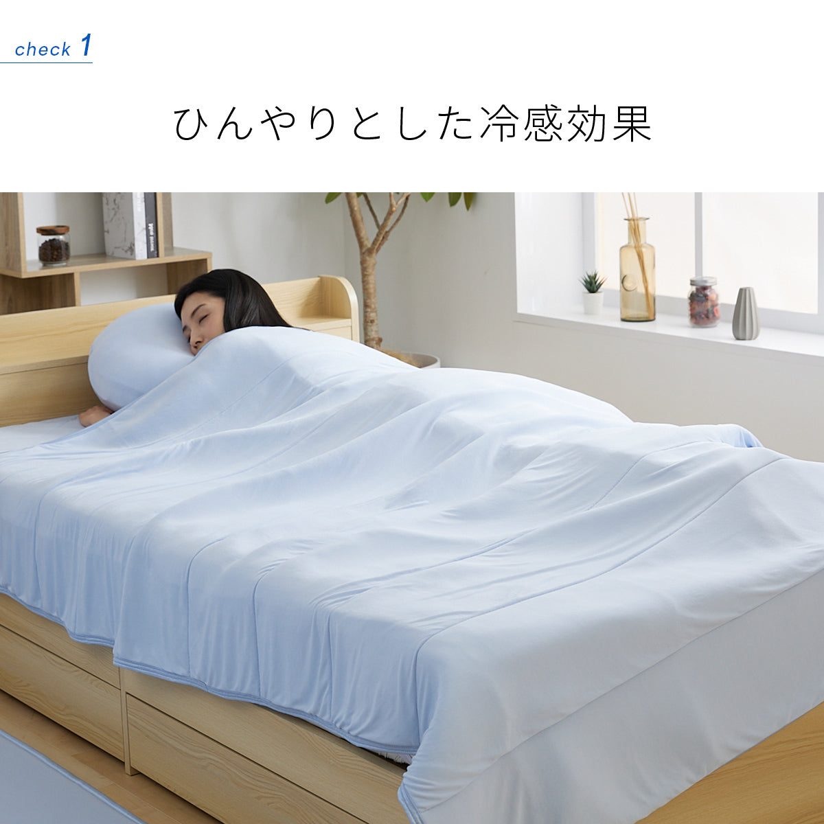 【ダブル】接触冷感エアーケット