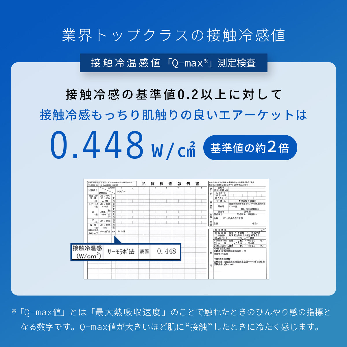 【シングル】接触冷感エアーケット