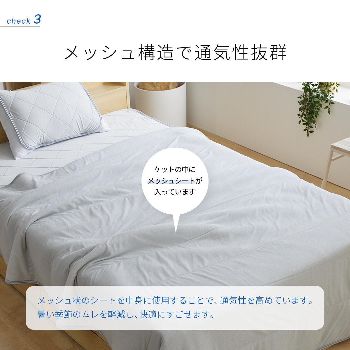 【ダブル】接触冷感エアーケット