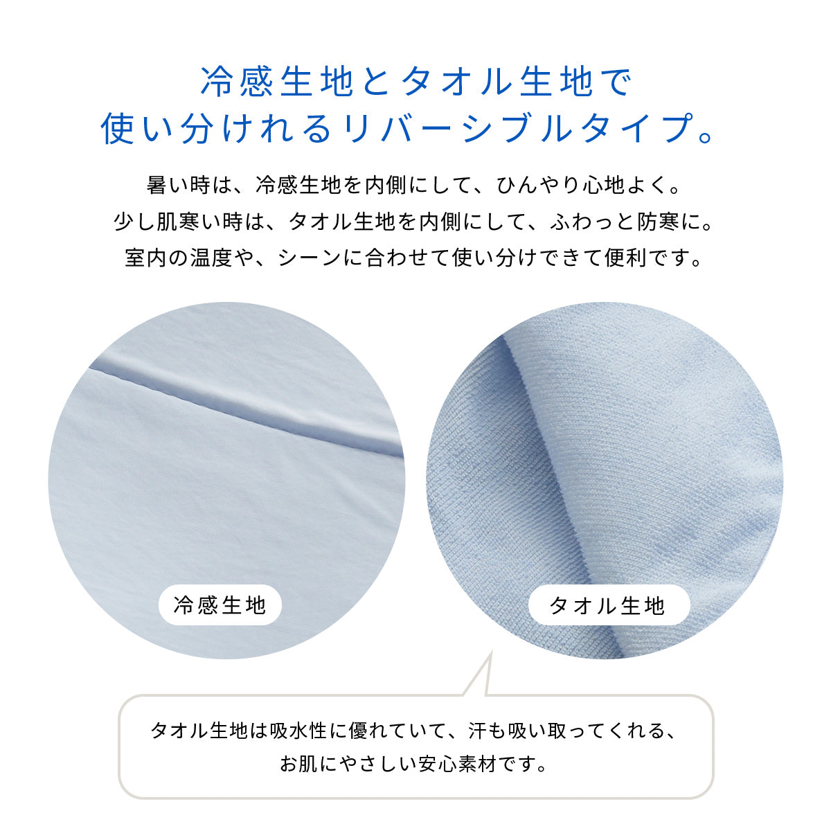 【ダブル】接触冷感エアーケット