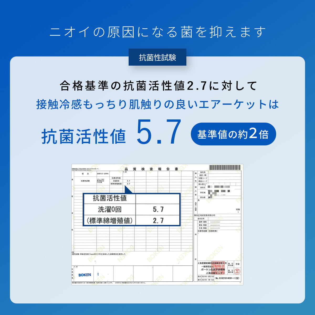 【シングル】接触冷感エアーケット