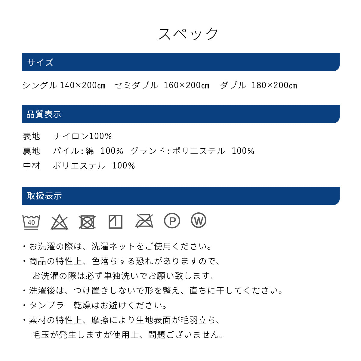 【シングル】接触冷感エアーケット