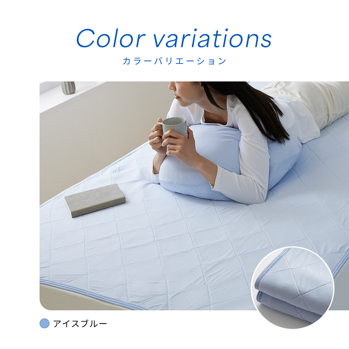 【セミダブル】接触冷感エアー敷きパッド