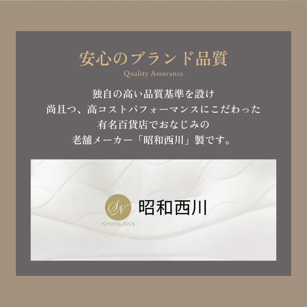 【昭和西川】私のお気に入りまくら 56×43