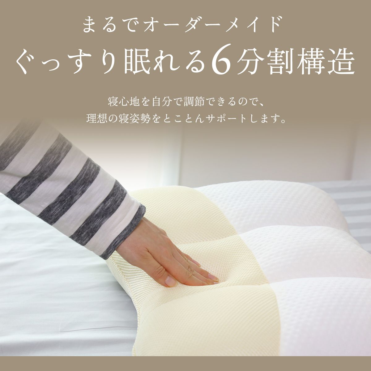 【昭和西川】私のお気に入りまくら 56×43