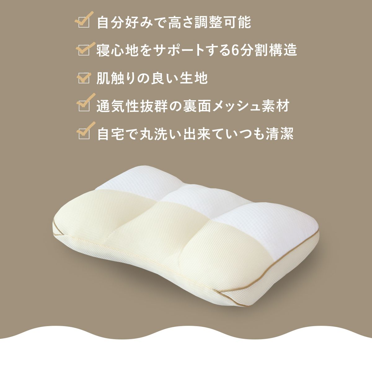 【昭和西川】私のお気に入りまくら 56×43