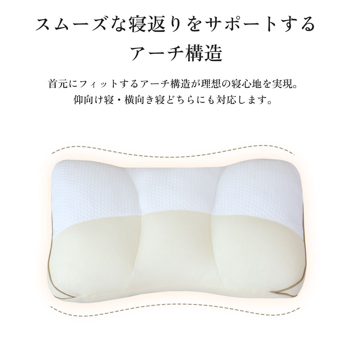 【昭和西川】私のお気に入りまくら 56×43