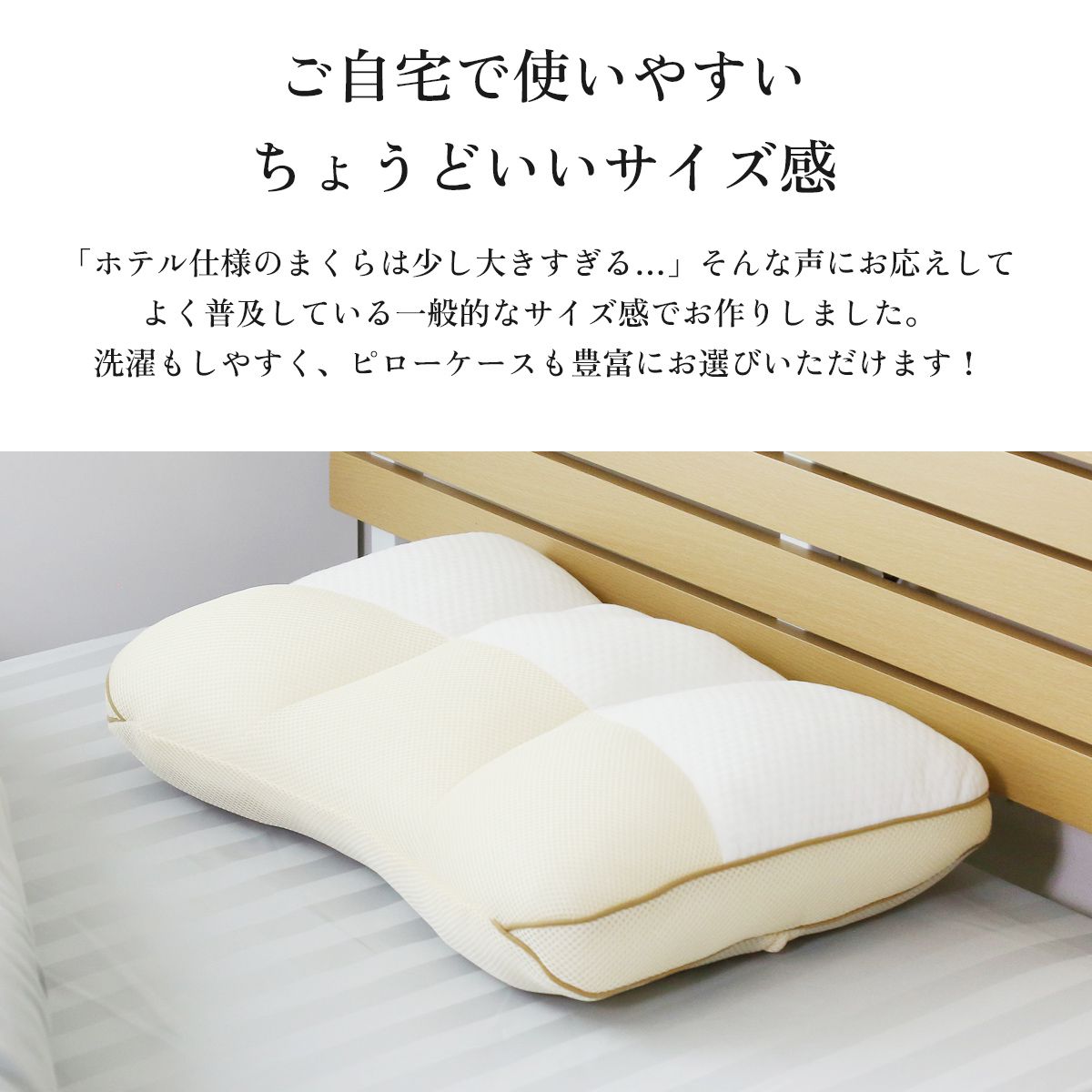 【昭和西川】私のお気に入りまくら 56×43