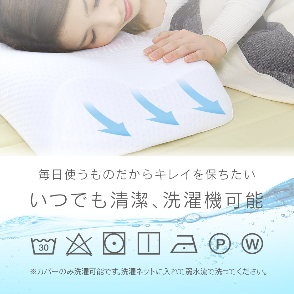 低反発枕 ネムリープ3D