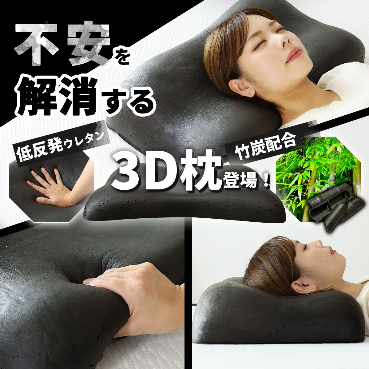 低反発枕 ブラックサイレンス 3Dタイプ