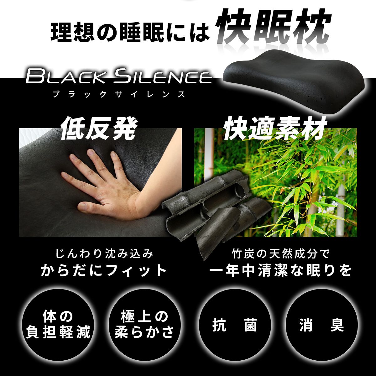 低反発枕 ブラックサイレンス 3Dタイプ