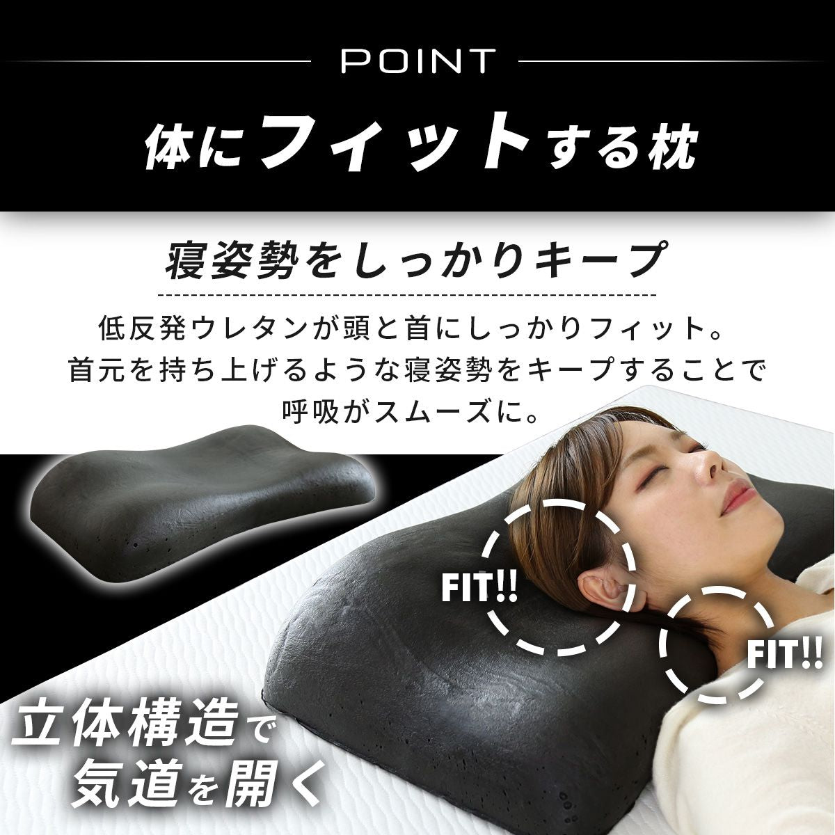 低反発枕 ブラックサイレンス 3Dタイプ