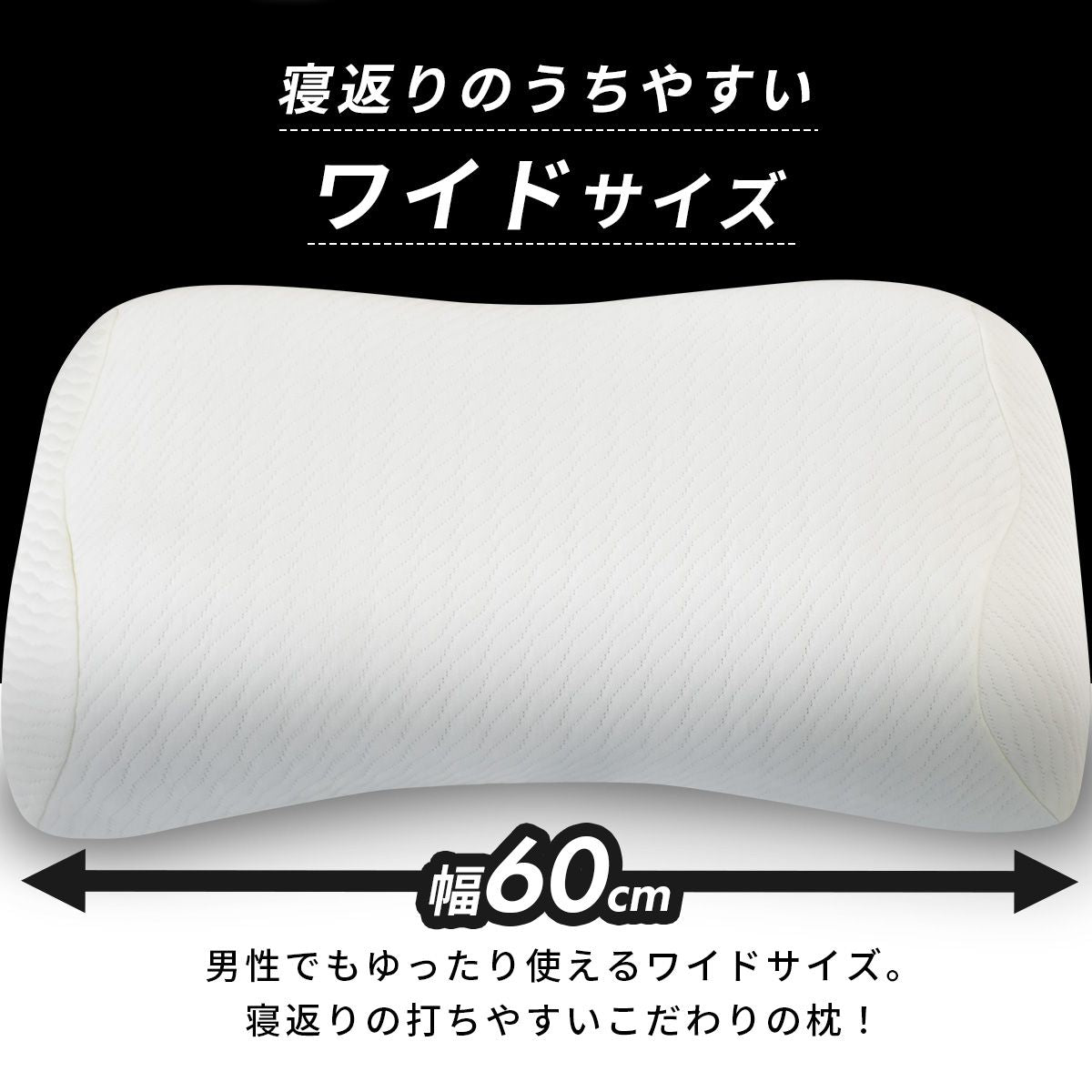 低反発枕 ブラックサイレンス 3Dタイプ