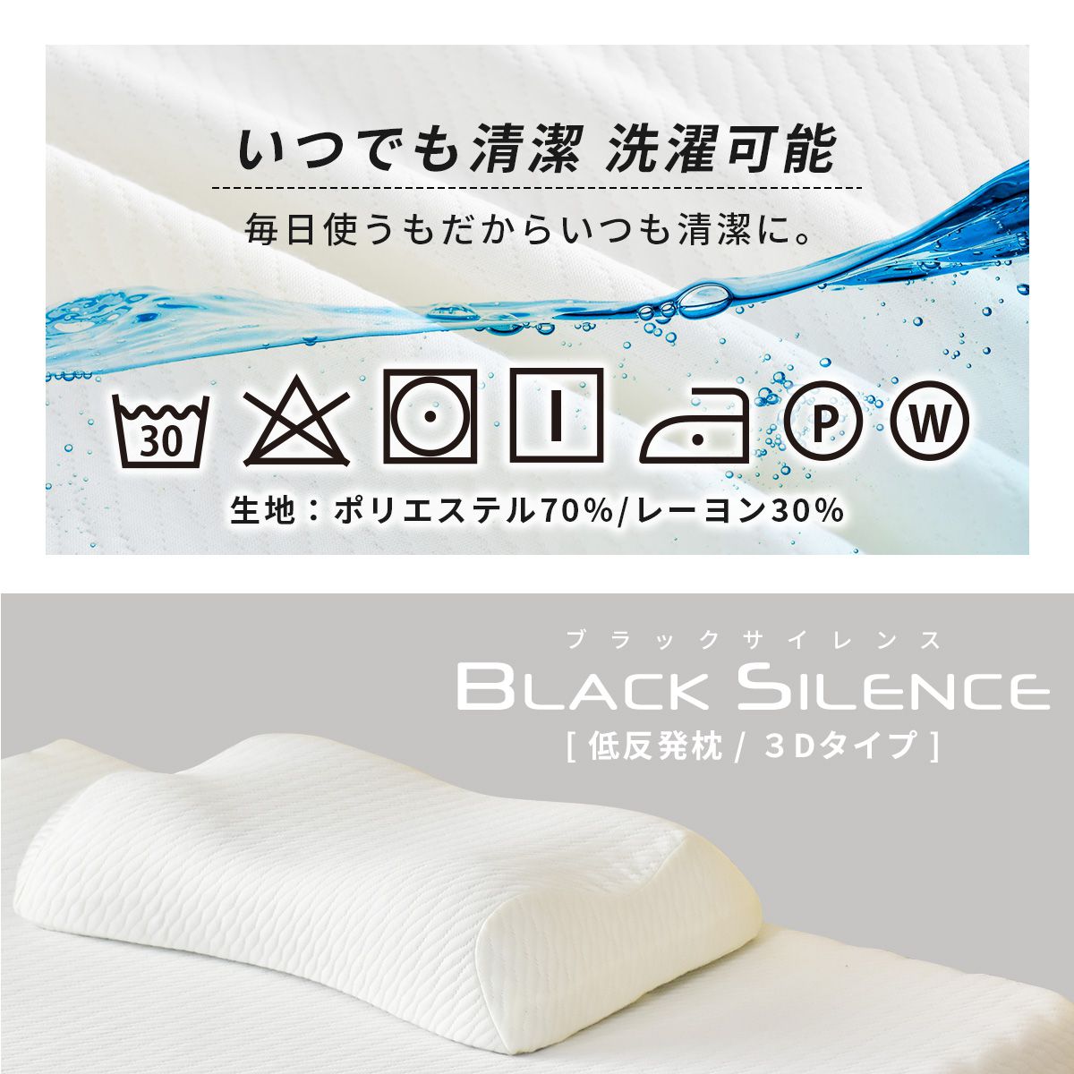 低反発枕 ブラックサイレンス 3Dタイプ