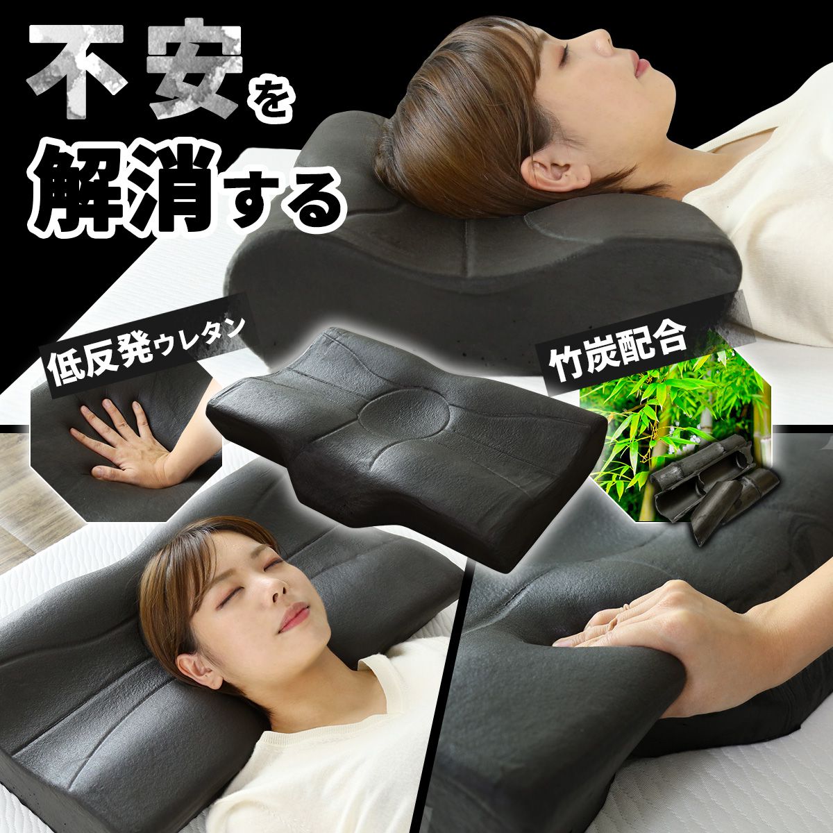 低反発枕 ブラックサイレンス バタフライタイプ