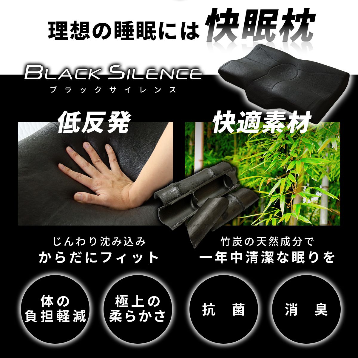 低反発枕 ブラックサイレンス バタフライタイプ
