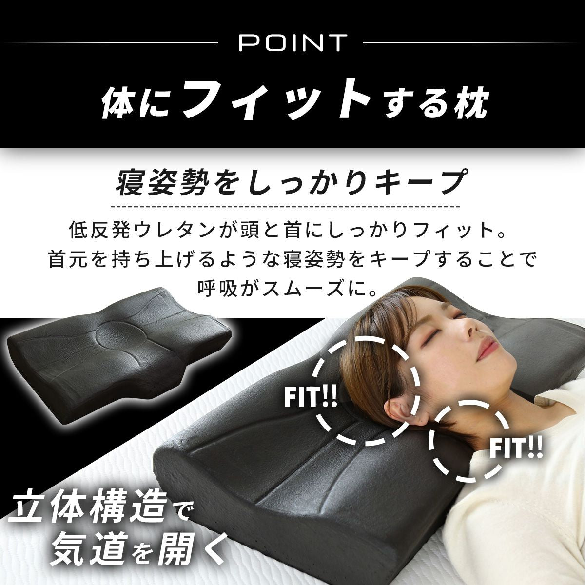 低反発枕 ブラックサイレンス バタフライタイプ