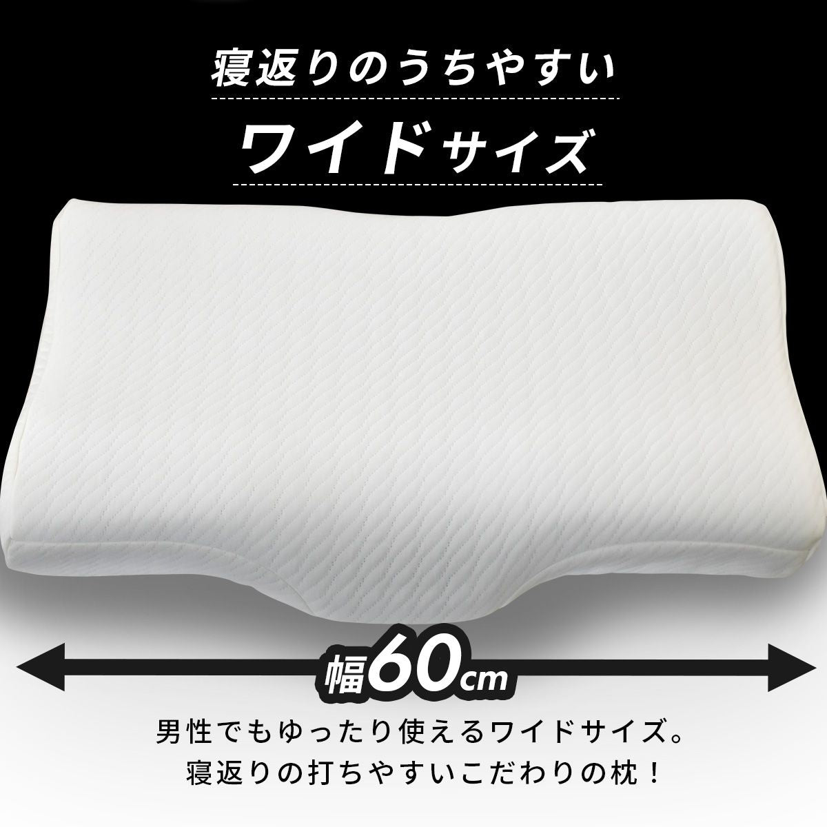 低反発枕 ブラックサイレンス バタフライタイプ