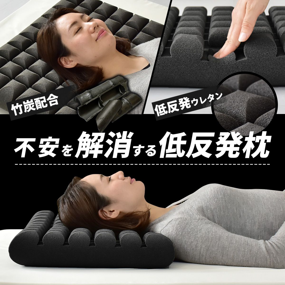 低反発枕 ブラックサイレンス プレミアムカット