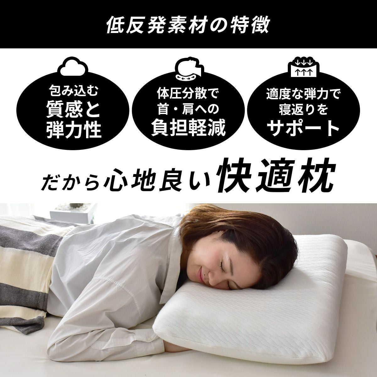 低反発枕 ブラックサイレンス プレミアムカット