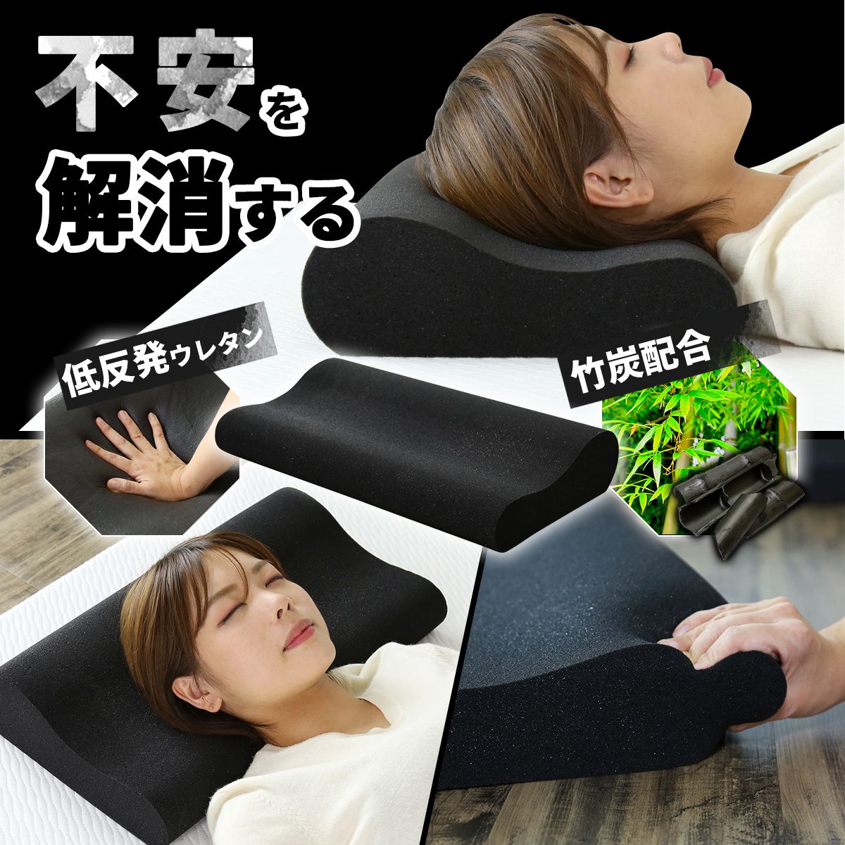 低反発枕 ブラックサイレンス スタンダードタイプ