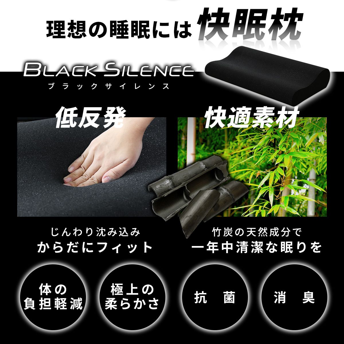 低反発枕 ブラックサイレンス スタンダードタイプ